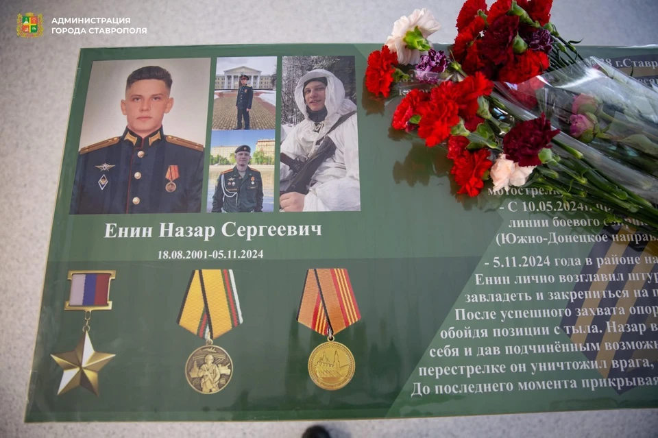 В ставропольской школе №38 установили еще одну Парту Героя0