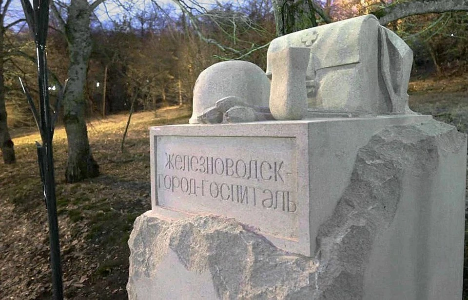 Железноводск стал городом военно-исторического наследия0