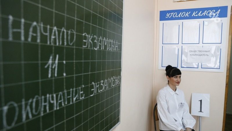Анализ прошлого опыта поможет в пересдаче ЕГЭ — российский педагог