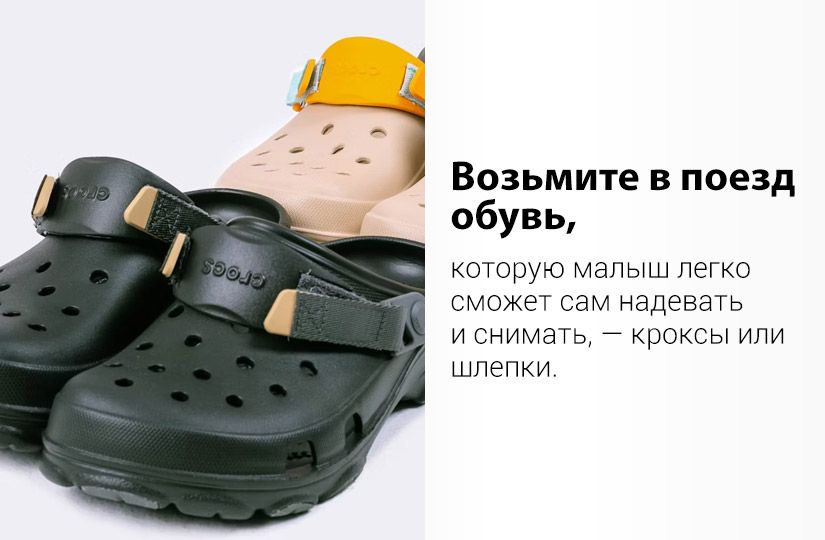 Чем, кроме книжек и мультиков, занять ребёнка в поезде1