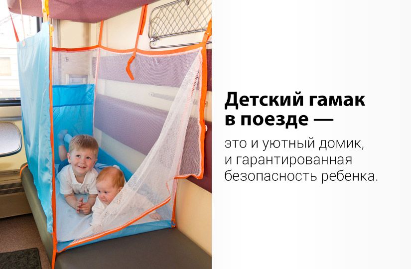 Чем, кроме книжек и мультиков, занять ребёнка в поезде2