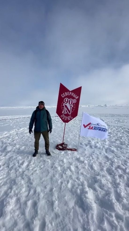 Герой России из Лермонтова водрузил флаг городского фонда в поддержку участников спецоперации и их семей на Северном полюсе  Ставрополь (Кавказ)1