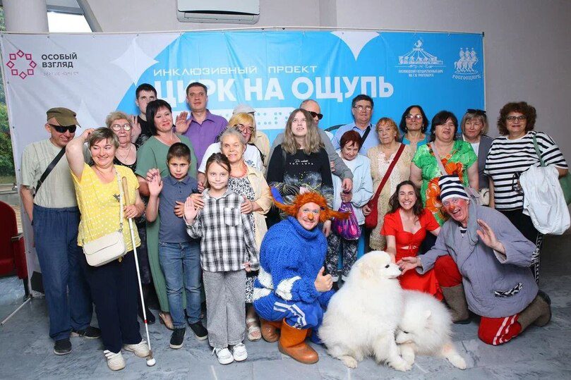 Кисловодский цирк присоединился к инклюзивному проекту «Цирк на ощупь»  Ставрополь (Кавказ)1