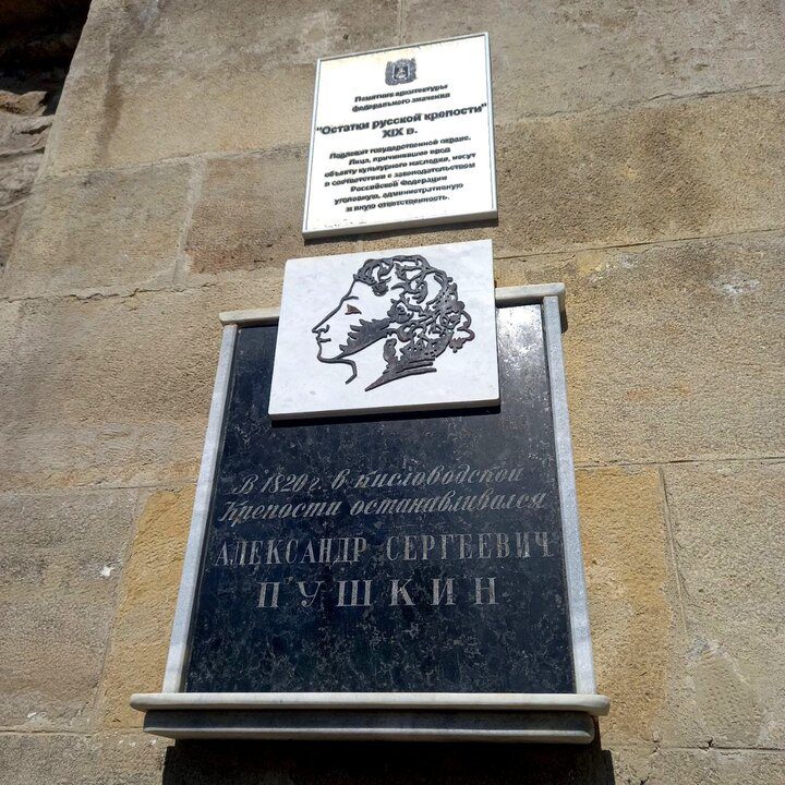 Летнее приключение Пушкина: поэт прибыл в Кисловодск летом 1820 года  Ставрополь (Кавказ)1