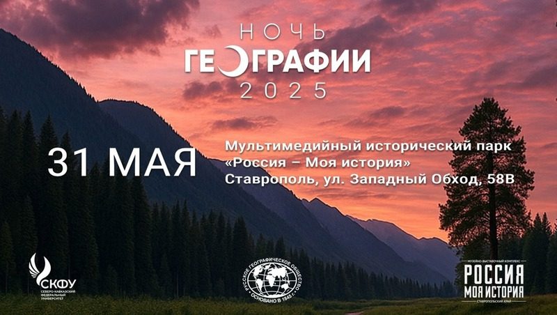 Лето в городе: День защиты детей, открытие купального сезона, гастрофестиваль «Зов предков» — куда сходить в Ставрополе 31 мая — 1 июня