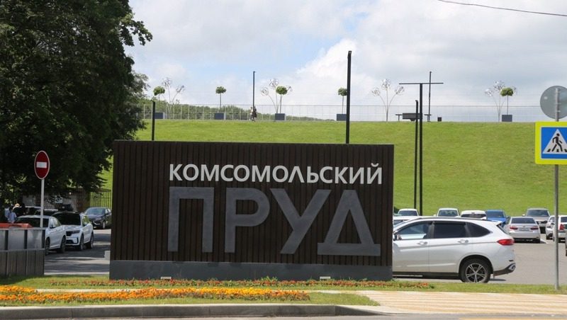 Машины эвакуировали за неправильную парковку у Комсомольского пруда в Ставрополе