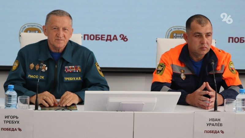Министерство по делам ГО и ЧС Ставрополья будет контролировать работу ПАСС СК