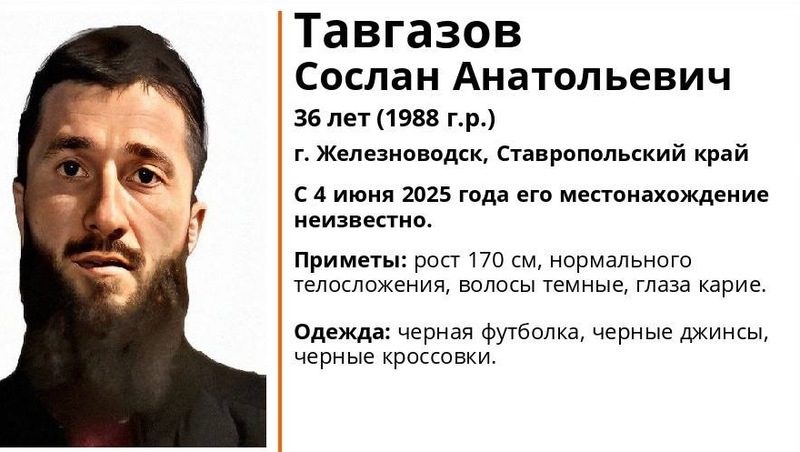 Мужчину с карими глазами в чёрной майке ищут в Железноводске