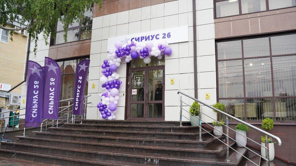 На Ставрополье открылась дополнительная площадка «Сириуса 26»  Ставрополь (Кавказ)1