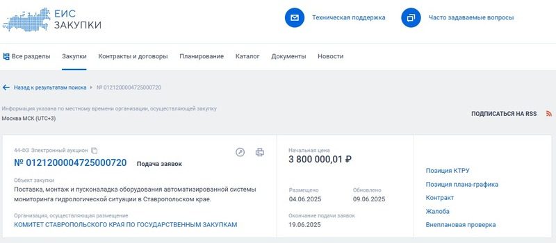 На Ставрополье установят систему мониторинга уровня воды в реках