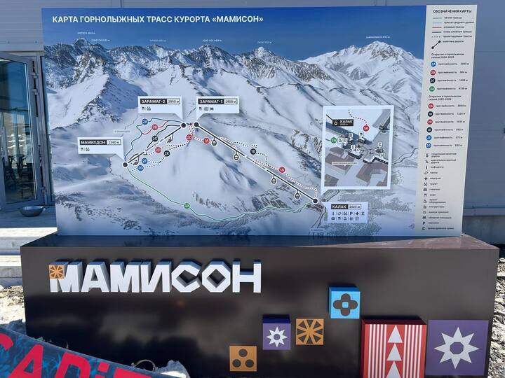 Новые трассы и отели: Сергей Назаров провёл совещание по развитию «Мамисона» в Осетии  Ставрополь (Кавказ)1