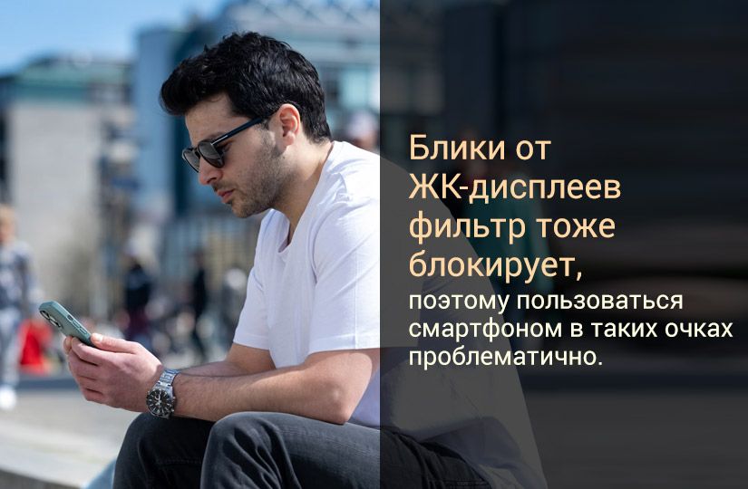 Очки для города, пляжа и спорта: гид по фильтрам и категориям2