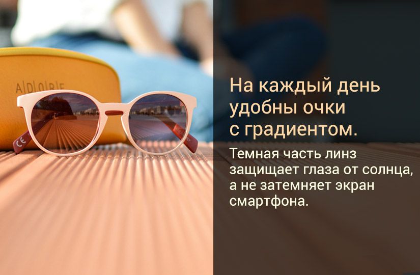 Очки для города, пляжа и спорта: гид по фильтрам и категориям4