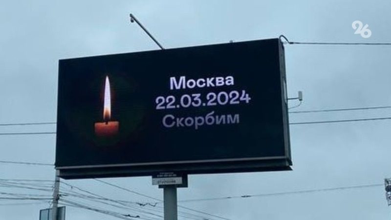 Организаторы теракта в «Крокусе» планировали также совершить подрыв в Дагестане