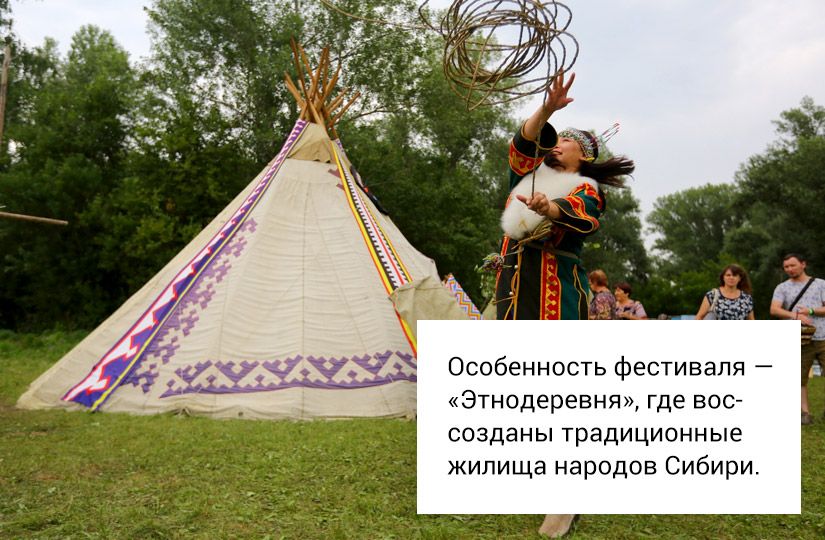 От сибирской степи до московского клуба: пять этнических фестивалей лета-2025 в России1
