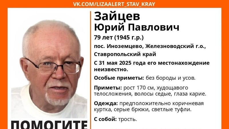 Пенсионера сутки ищут в Иноземцеве