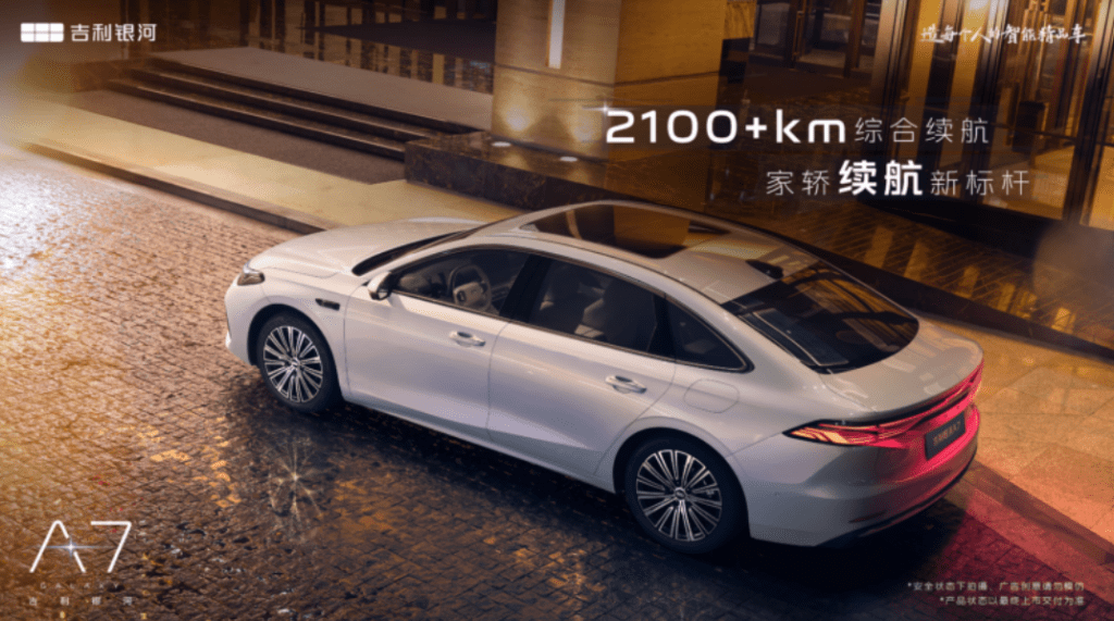 Представлен большой гибридный седан Geely Galaxy A7 EM-i: расход 2 л/100 км,  запас хода 2100 км и цена как у «Гранты»
