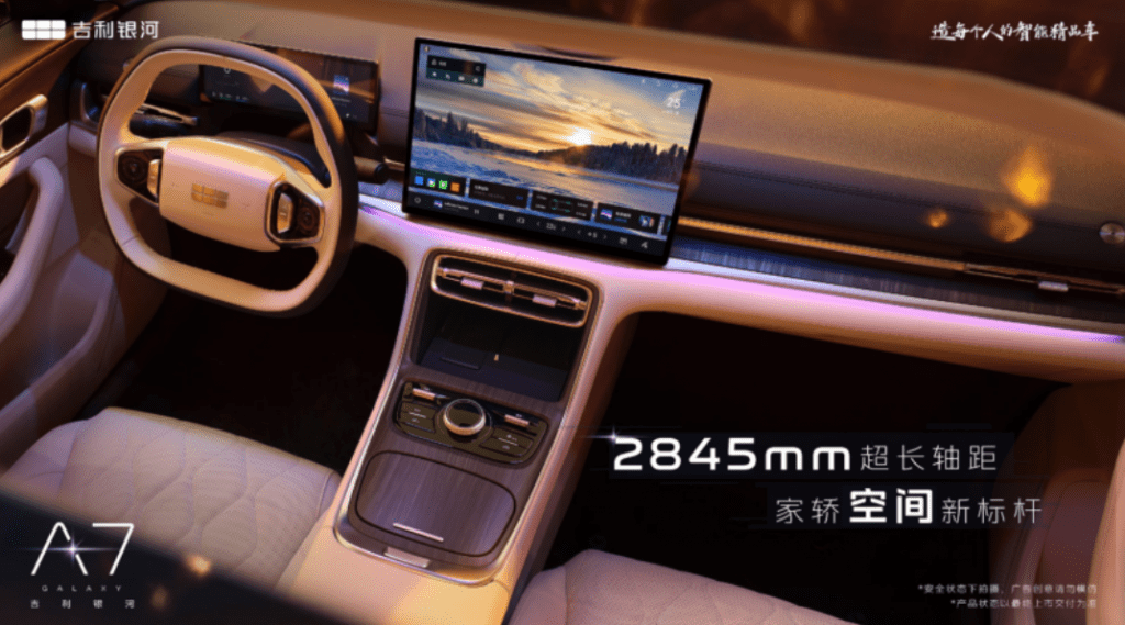 Представлен большой гибридный седан Geely Galaxy A7 EM-i: расход 2 л/100 км,  запас хода 2100 км и цена как у «Гранты»