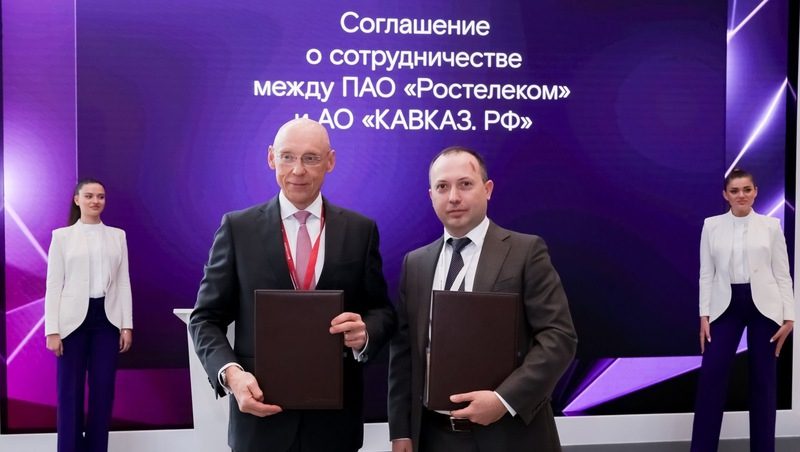 «Ростелеком» и Кавказ.РФ цифровизируют инфраструктуру южных регионов