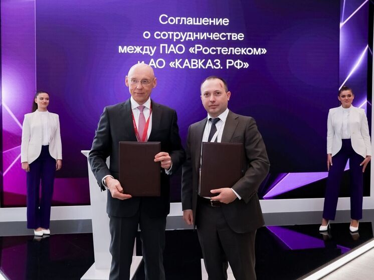 «Ростелеком» и Кавказ.РФ цифровизируют инфраструктуру южных регионов