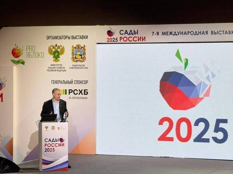  «Сады России»-2025:  Россельхозбанк подписал семь соглашений о сотрудничестве на крупнейшей отраслевой выставке