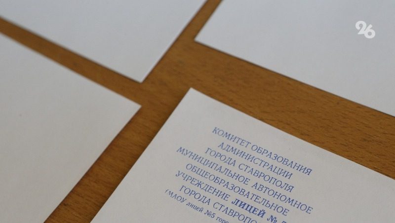 Семь выпускников из Ставрополя написали ЕГЭ на 100 баллов