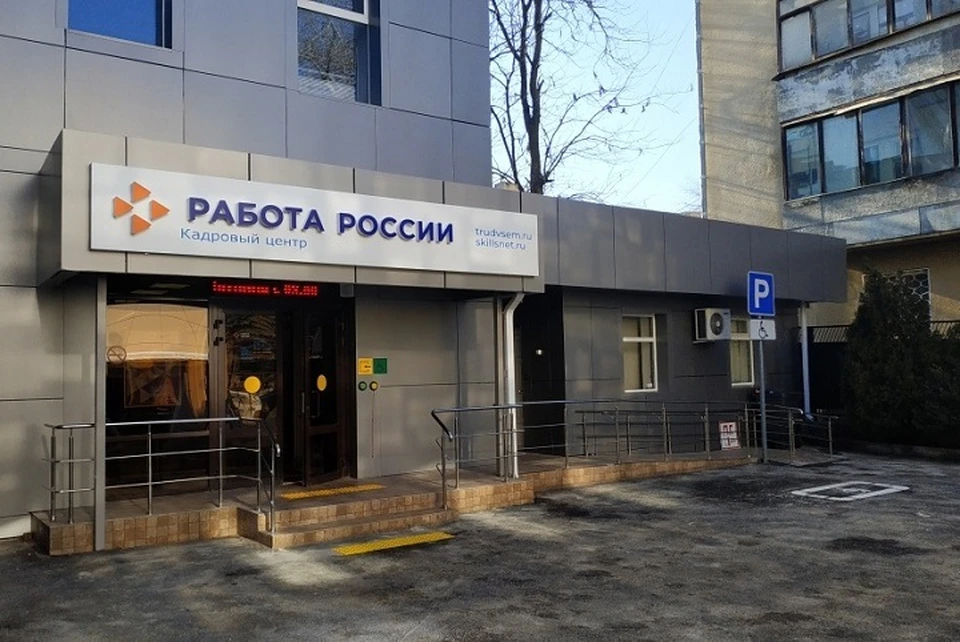 Специалисты сферы занятости Ставрополья примут участие во всероссийском конкурсе0