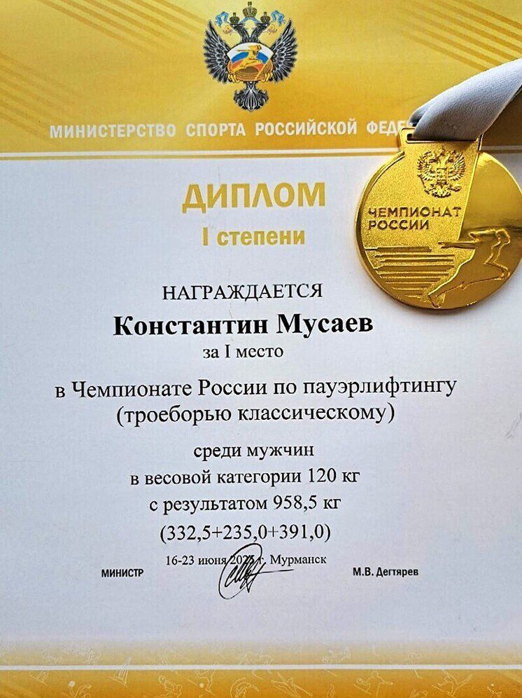 Ставропольские силачи завоевали трофеи всероссийских соревнований