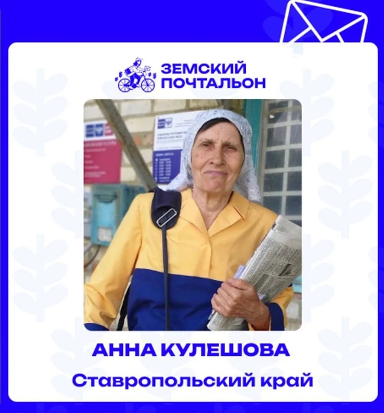 Ставропольский почтальон с 58-летним стажем победила во всероссийском конкурсе1