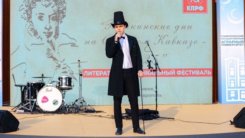 Студенты отметили День рождения Пушкина в Ставрополе