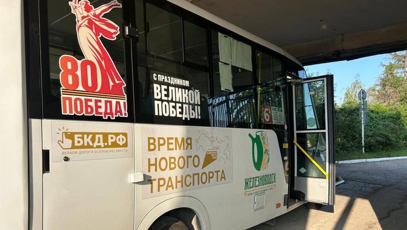 Техосмотр общественного транспорта провели в Железноводске