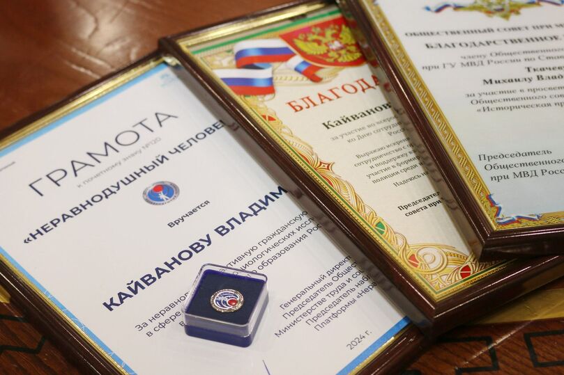 В Ставрополе прошло заседание Общественного совета при МВД  Ставрополь (Кавказ)3