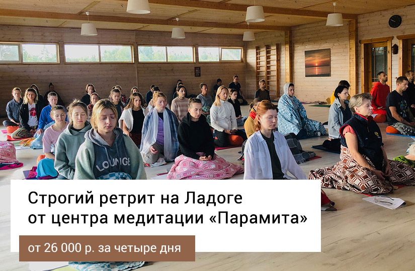 Випассана по-русски: чего ждать от ретритов в России и какой центр уединения выбрать3
