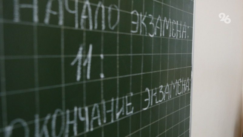 Выпускница школы в Предгорье набрала 100 баллов на ЕГЭ по химии