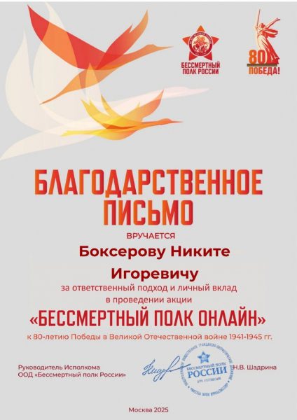 Журналист «Победы26» получил награду за вклад в организацию «Бессмертного полка»