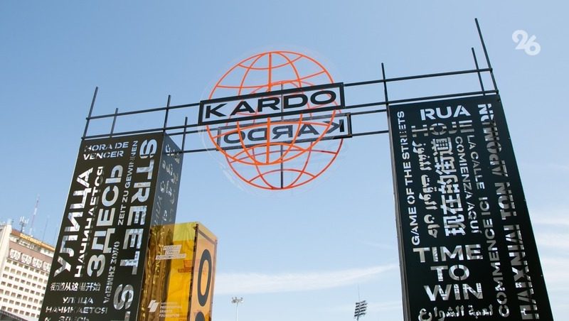 Более 250 артистов выступят на «КАРДО» в августе 2025 года