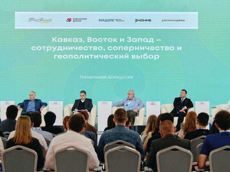 Более 40 экспертов из 12 стран обсудили будущее Южного Кавказа в Центре знаний «Машук»