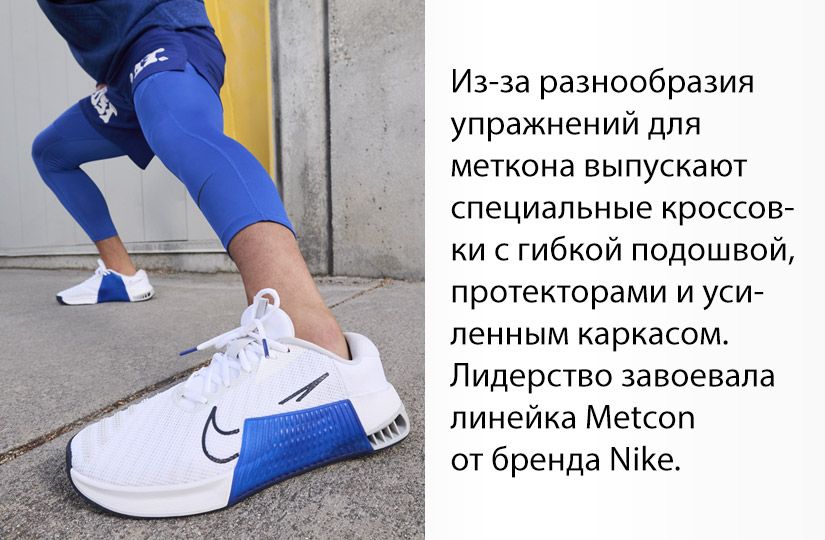 Чем меткон отличается от HIIT и кроссфита и почему не стоит тренироваться по видеоурокам5
