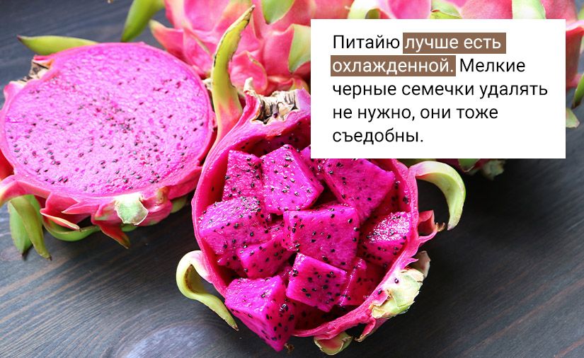 Что приготовить с питахайей: 14 идей и сочетаемость с другими продуктами2