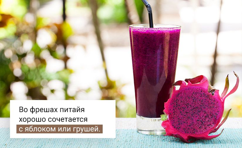 Что приготовить с питахайей: 14 идей и сочетаемость с другими продуктами3