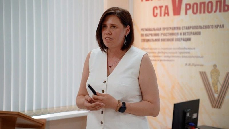 Глава ЦУРа региона прочла лекцию для участников программы «Герои Ставрополья»