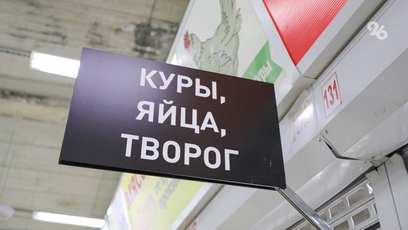 Глава Ставрополья заявил о готовности нарастить производство продуктов питания