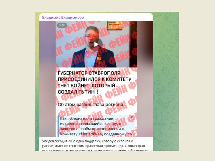 Губернатор Ставрополья опроверг присоединение к «комитету «Нет войне»