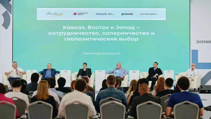 Международная конференция «Кавказский диалог – 2025» прошла в Пятигорске