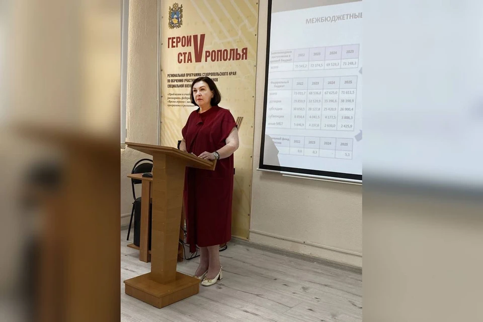 Министр финансов прочла лекцию для участников программы «Герои Ставрополья»0