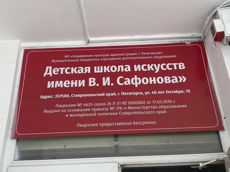 На Ставрополье готовят к открытию вторую школу креативных индустрий