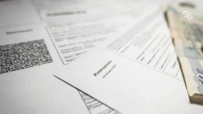 На Ставрополье скорректируют сроки формирования платёжек по капремонту