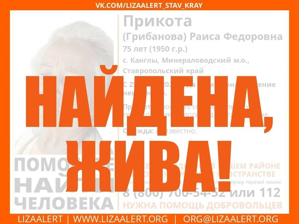 На Ставрополье стуки ищут пропавшую пенсионерку0