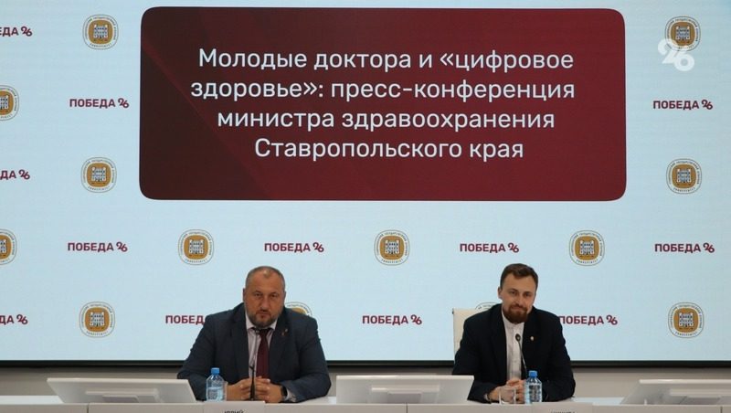 Первичное звено здравоохранения обеспечили кадрами на 95% в Ставропольском крае