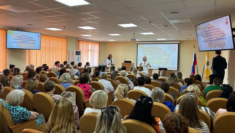 Повышение квалификации на Ставрополье пройдут 125 педагогов из ЛНР